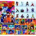 Álbum Dragon Ball Z2 + Set completo - Imagen 1